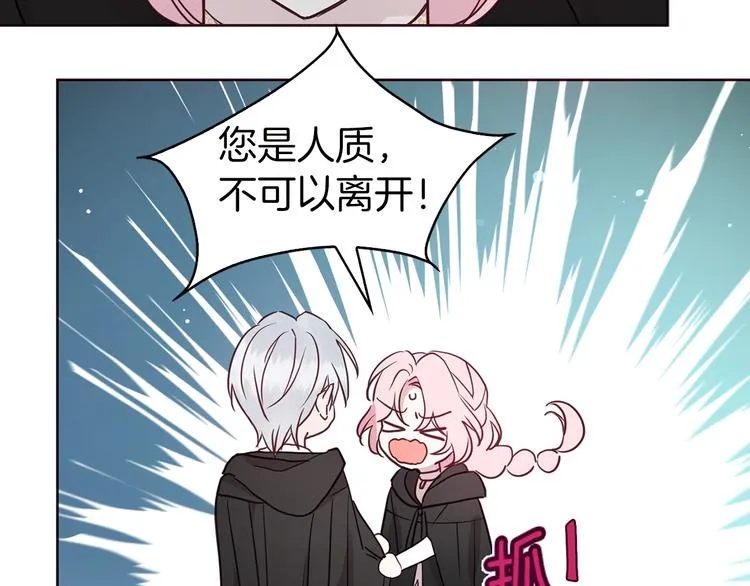 第29话 潜在危险 第65页