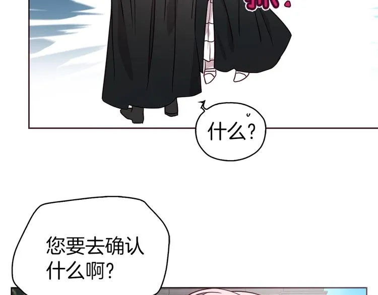 第29话 潜在危险 第66页