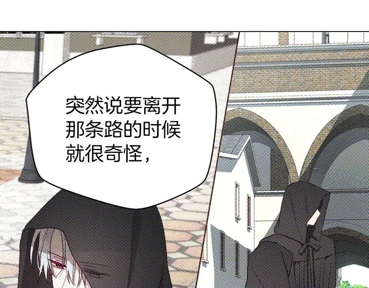 第29话 潜在危险 第72页