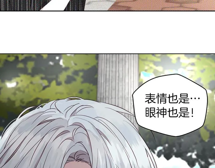 第29话 潜在危险 第74页