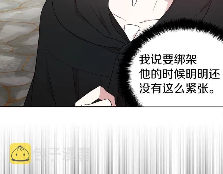 第29话 潜在危险 第78页