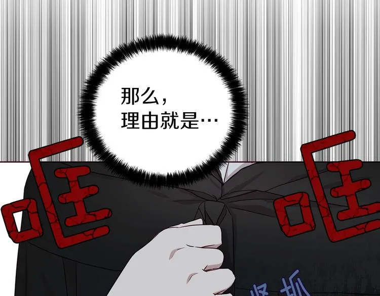 第29话 潜在危险 第79页