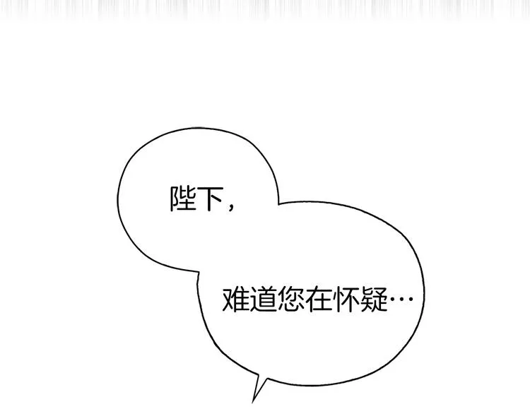 第29话 潜在危险 第81页