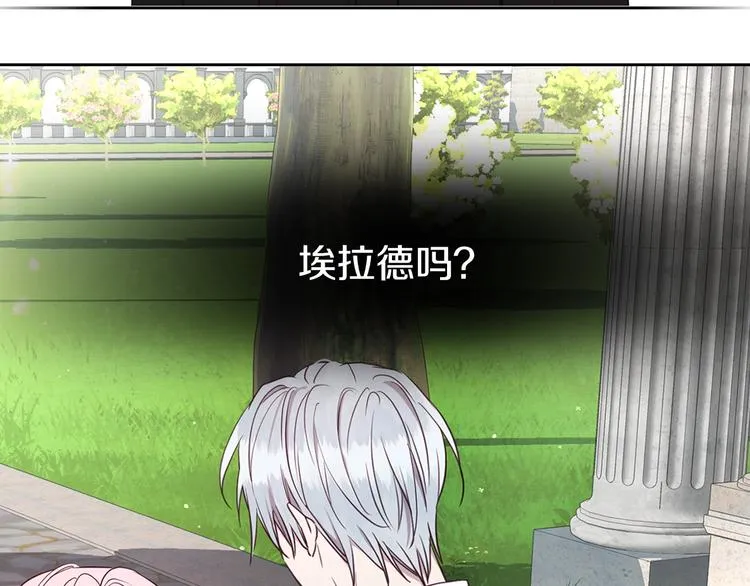 第29话 潜在危险 第83页
