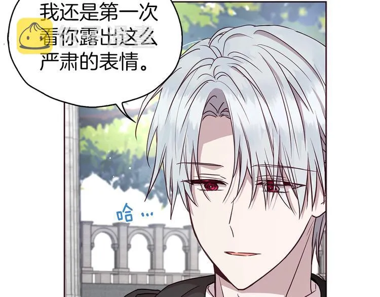 第29话 潜在危险 第86页