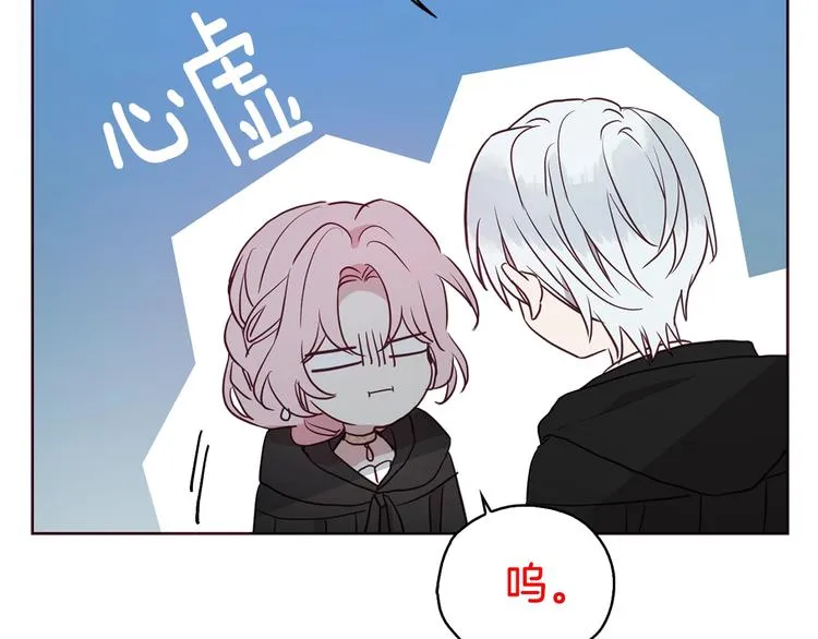 第29话 潜在危险 第96页