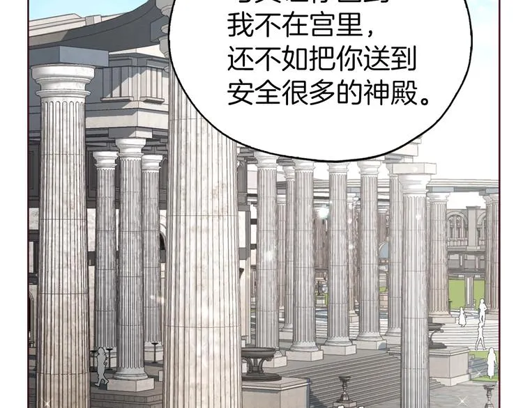 第29话 潜在危险 第98页