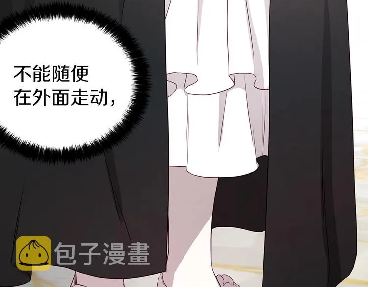第29话 潜在危险 第102页