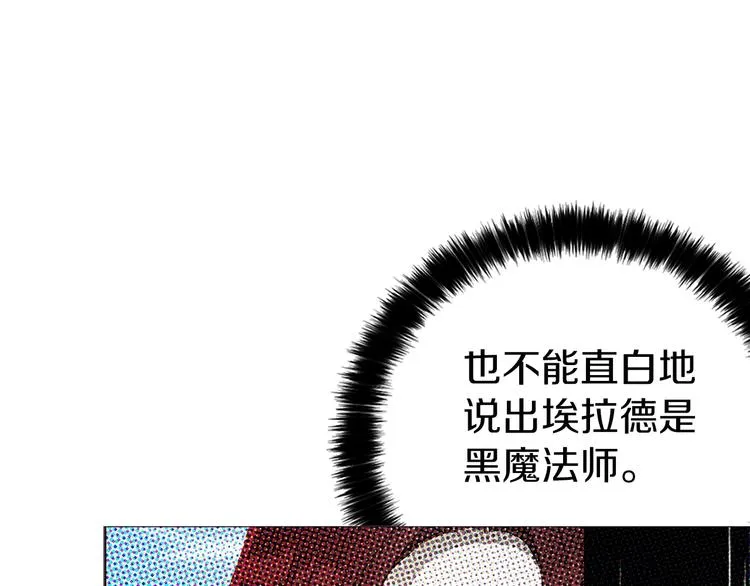 第29话 潜在危险 第104页