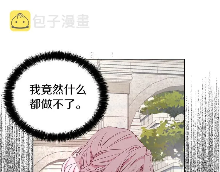 第29话 潜在危险 第107页