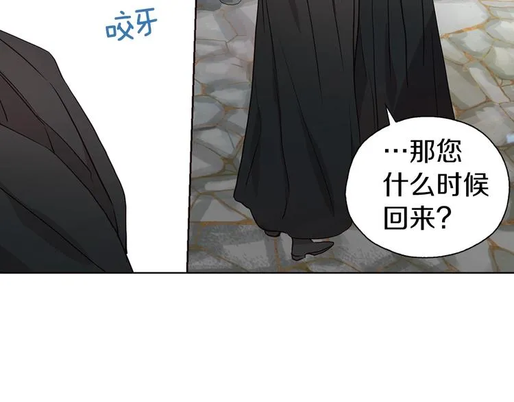 第29话 潜在危险 第111页