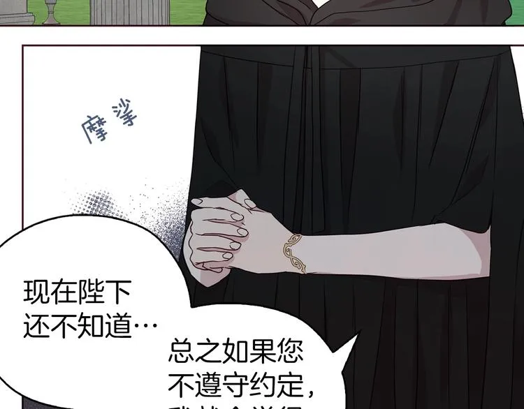 第29话 潜在危险 第120页