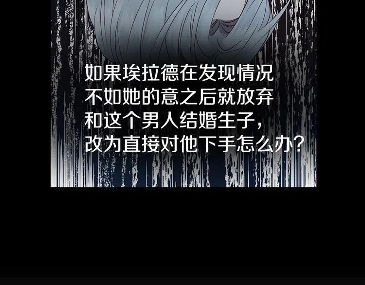 第29话 潜在危险 第127页