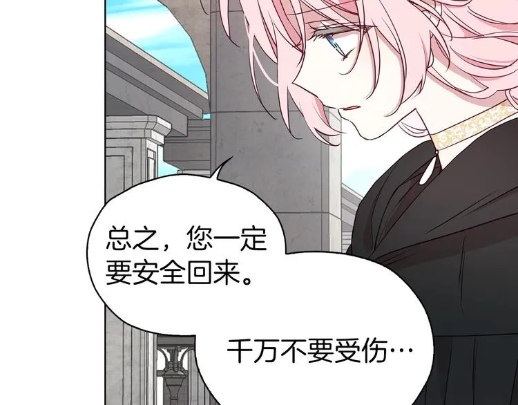 第29话 潜在危险 第129页