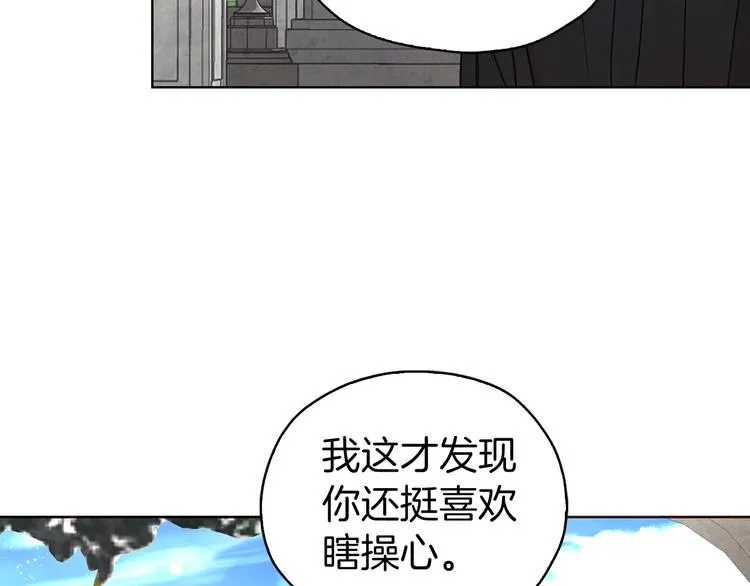 第29话 潜在危险 第130页