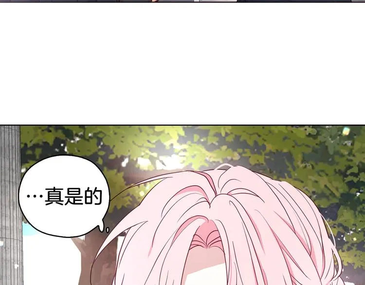 第29话 潜在危险 第132页