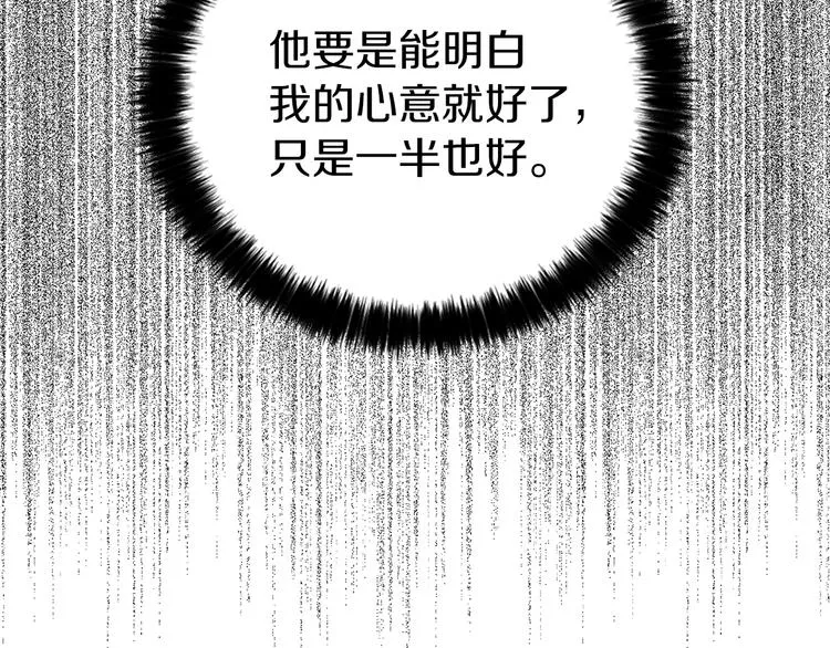 第29话 潜在危险 第138页