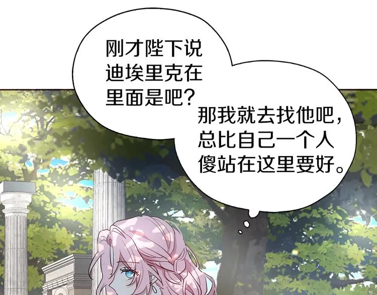 第29话 潜在危险 第144页