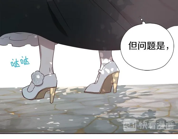第29话 潜在危险 第147页