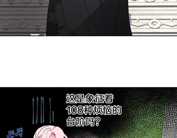 第29话 潜在危险 第150页