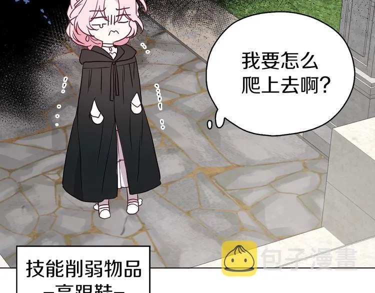 第29话 潜在危险 第151页