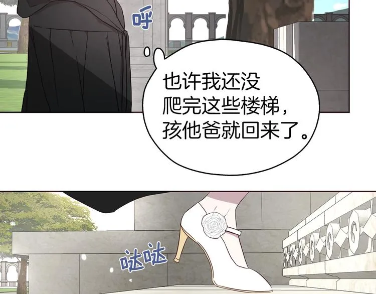 第29话 潜在危险 第153页