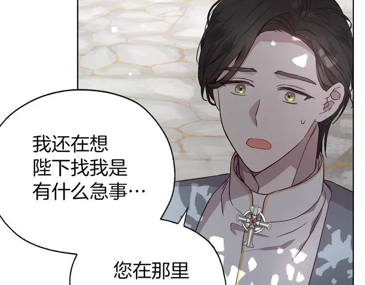 第29话 潜在危险 第160页