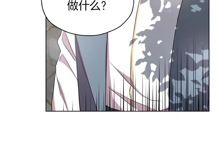 第29话 潜在危险 第161页
