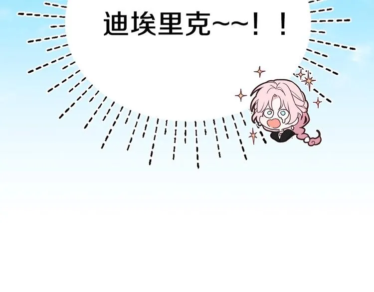 第29话 潜在危险 第163页