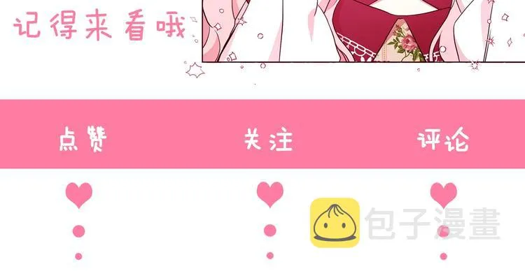 第29话 潜在危险 第167页