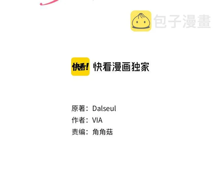 第49话 危险 第3页