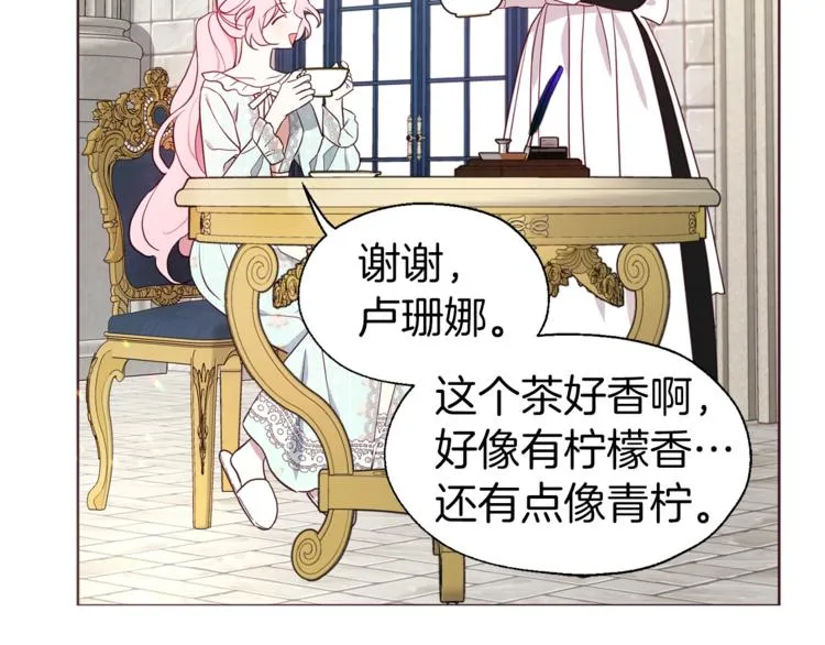 第49话 危险 第14页