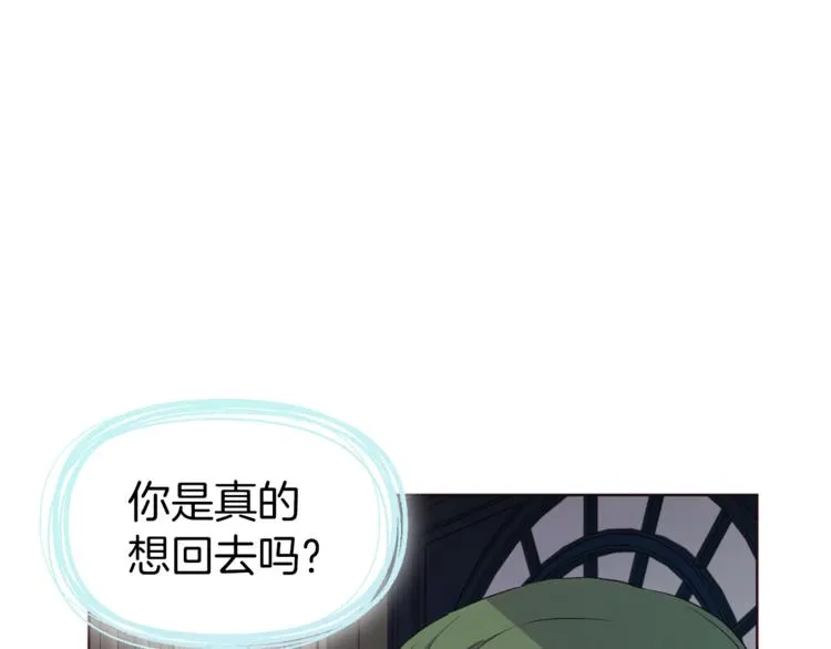 第49话 危险 第15页