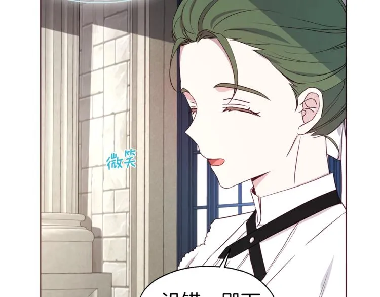 第49话 危险 第16页