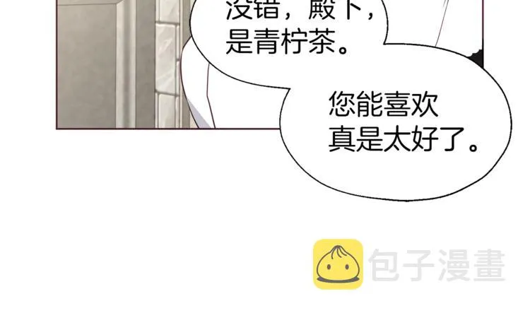 第49话 危险 第17页