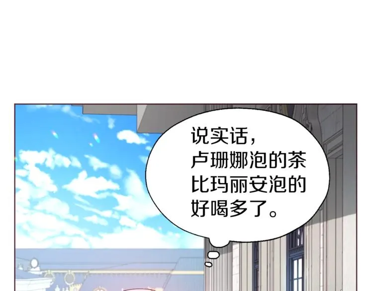 第49话 危险 第18页