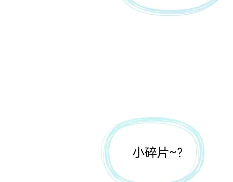 第49话 危险 第20页