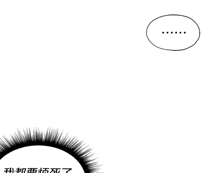 第49话 危险 第22页