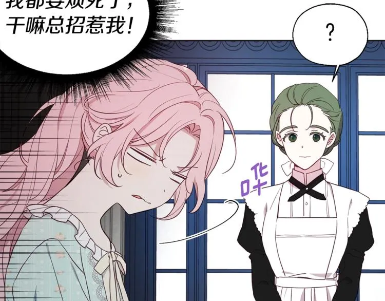 第49话 危险 第23页