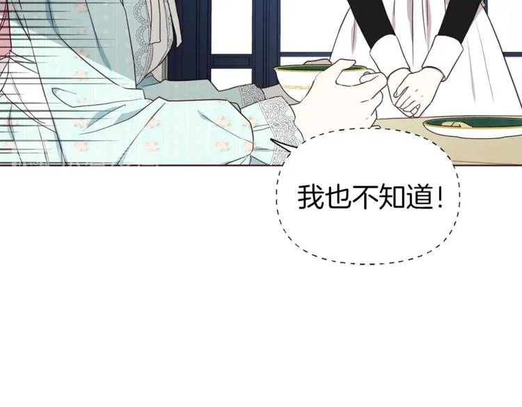第49话 危险 第24页