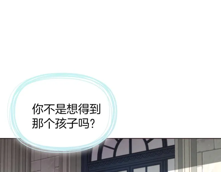 第49话 危险 第25页
