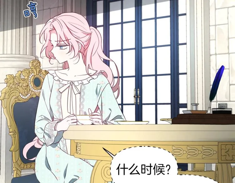 第49话 危险 第26页