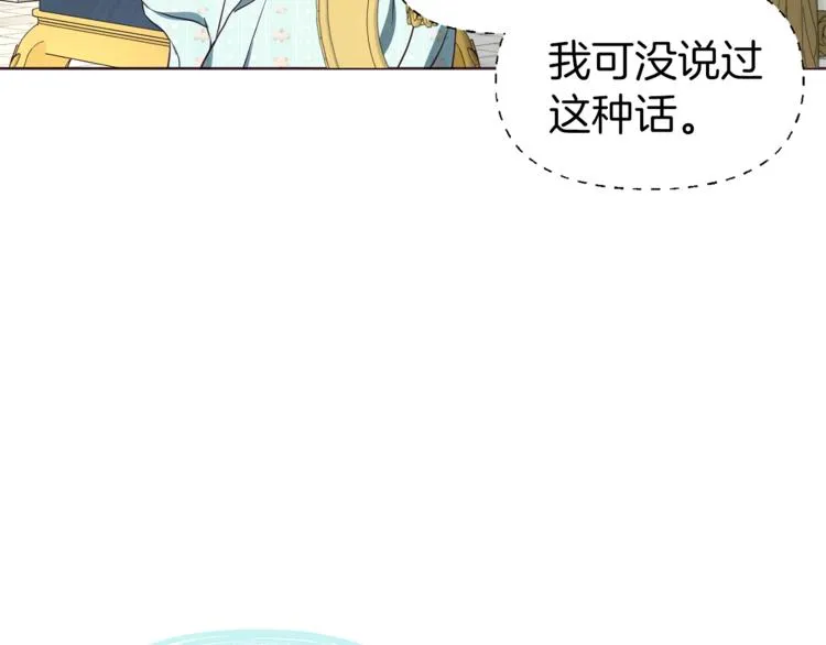 第49话 危险 第27页