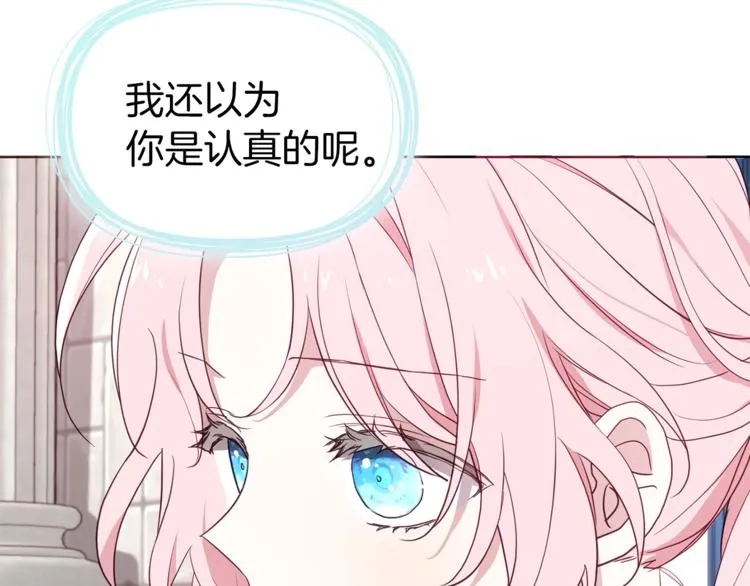 第49话 危险 第28页