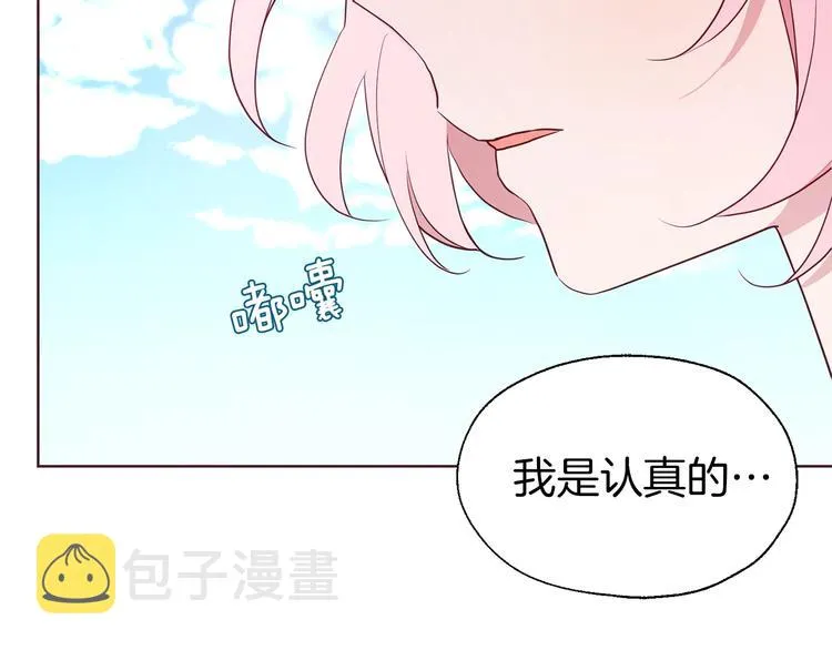 第49话 危险 第32页