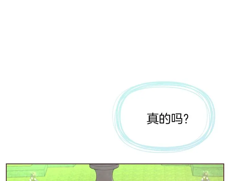第49话 危险 第33页