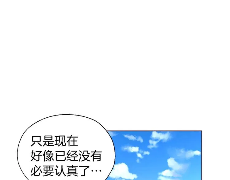 第49话 危险 第35页