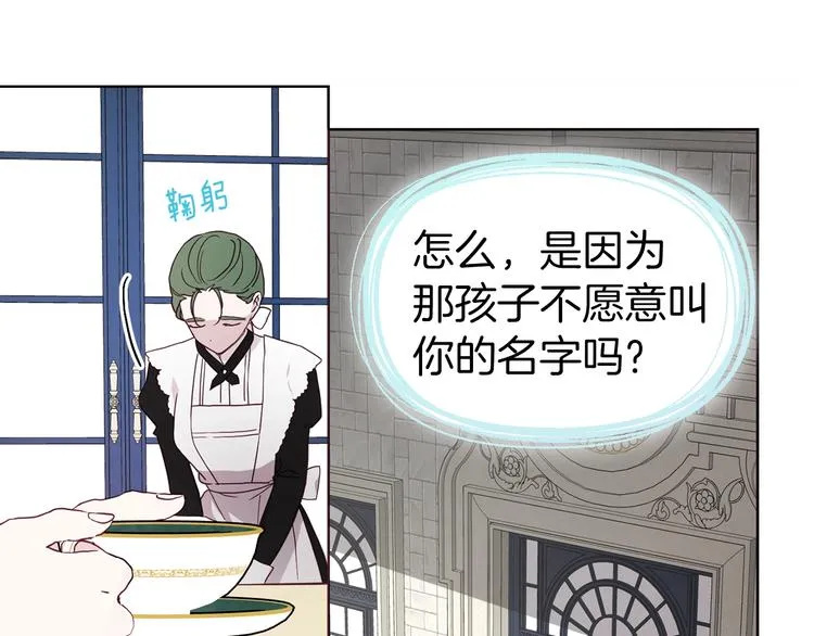 第49话 危险 第38页