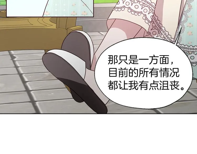 第49话 危险 第42页