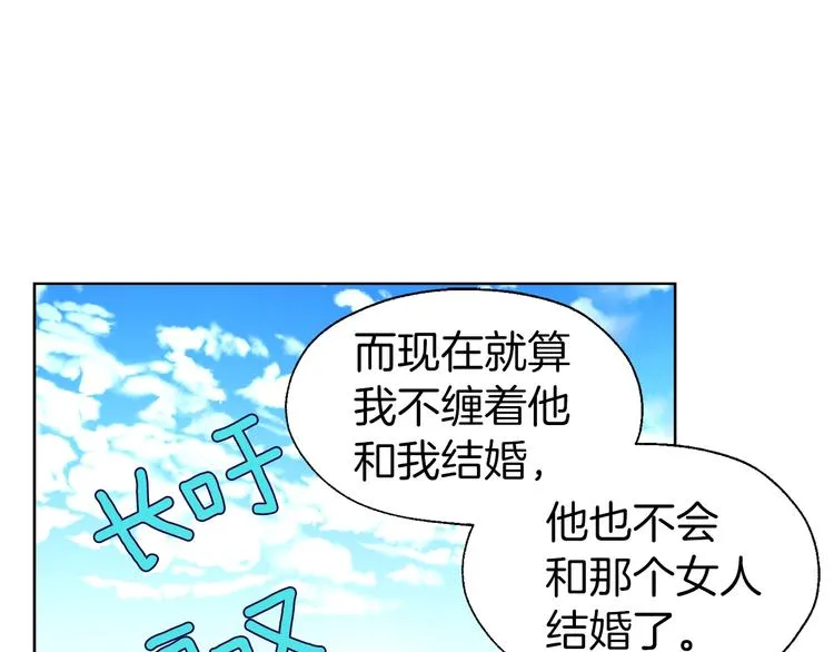 第49话 危险 第44页